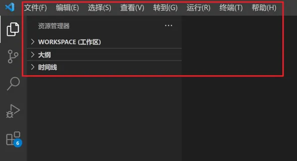 vscode设置中文