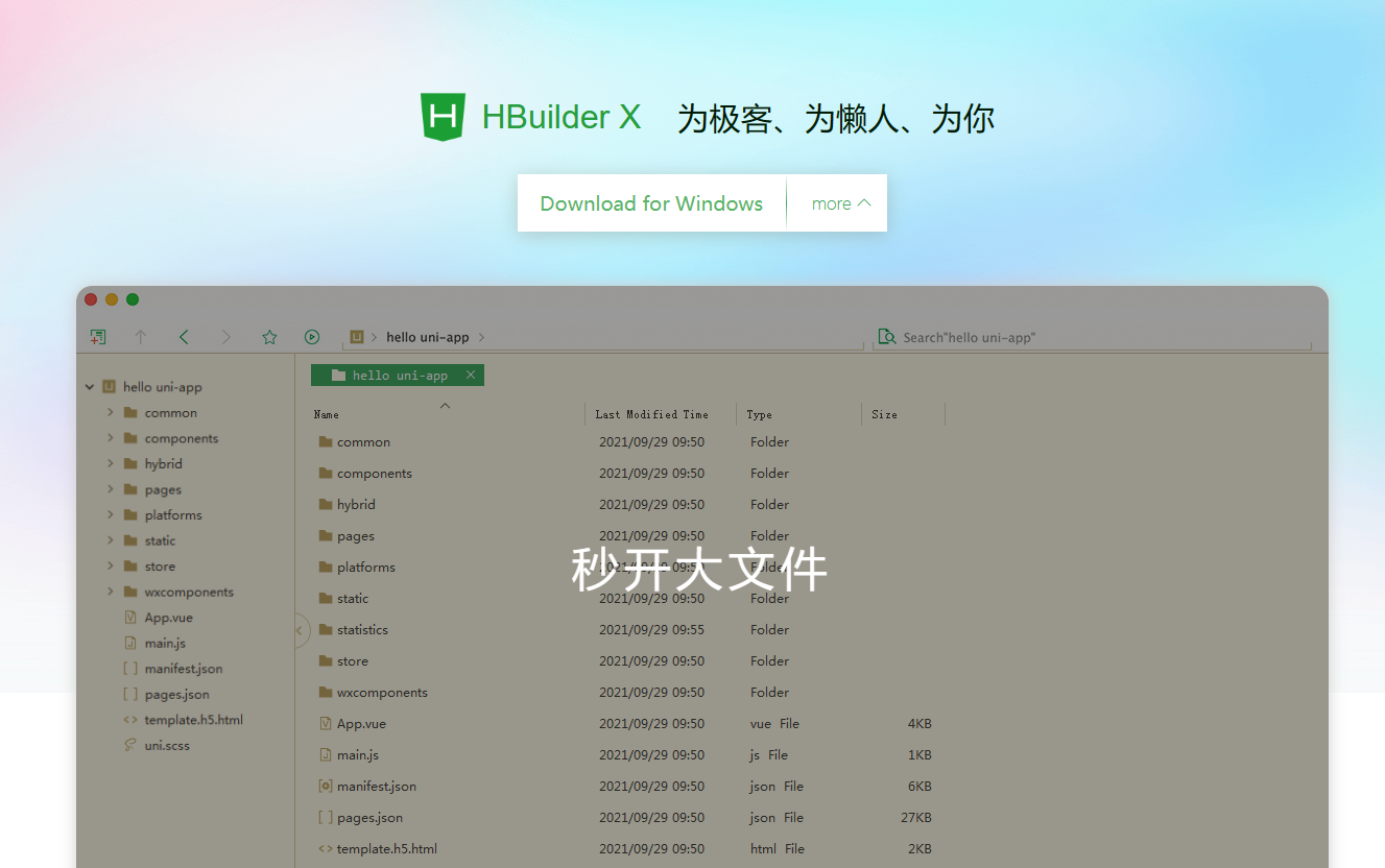 hbuilder和vscode哪个好用