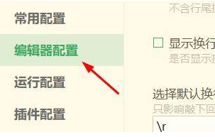 hbuilder行高怎么设置