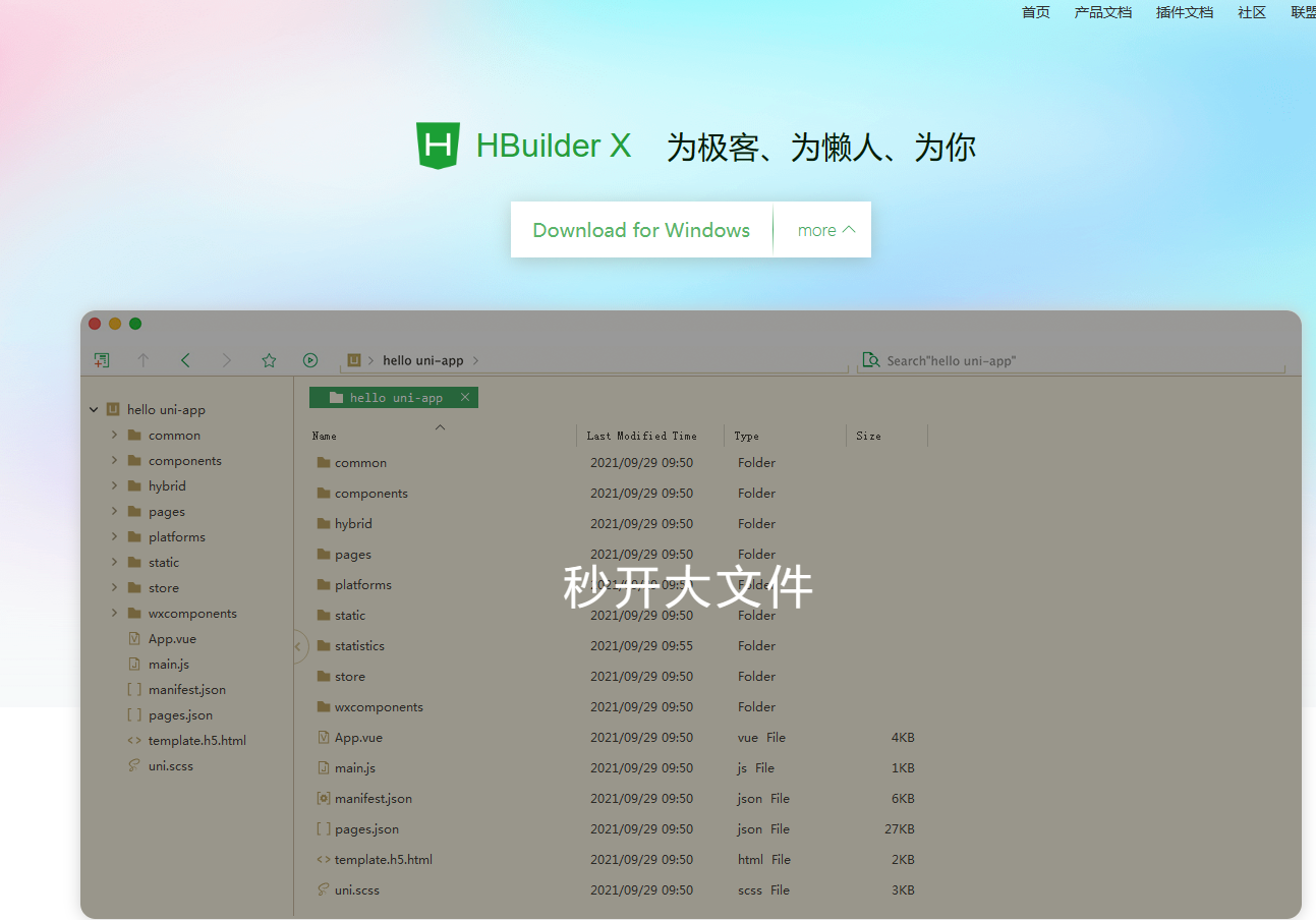 hbuilder是什么