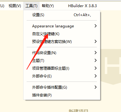 hbuilder排版快捷键