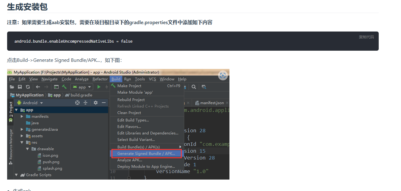HBuilderAPP如何打包出来