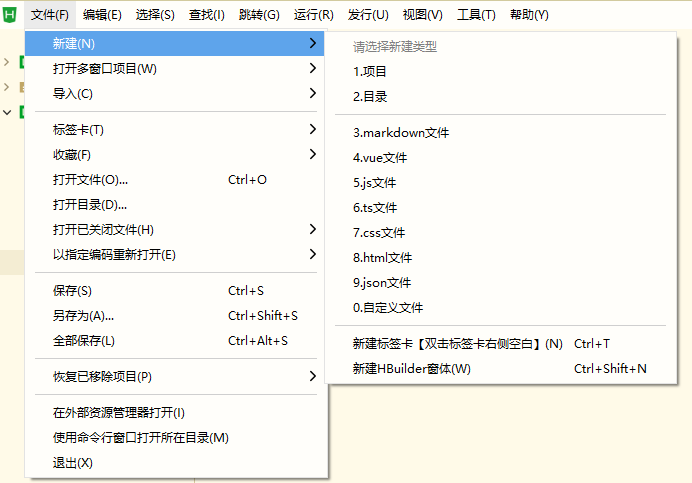 HBuilderAPP如何打包出来