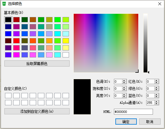hbuilder颜色代码大全