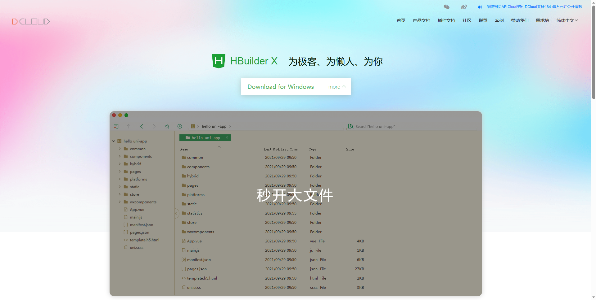 hbuilder有多少种视图模式