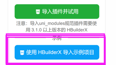 hbuilder uni-app不能播放视频