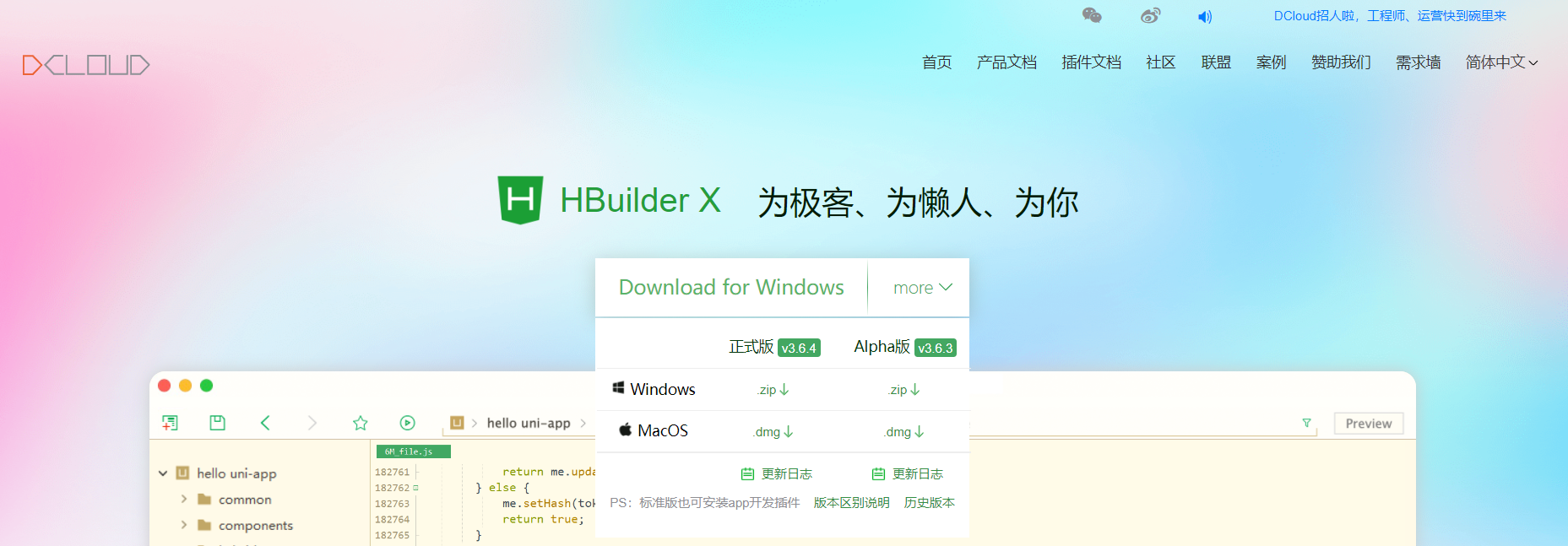 hbuilder uni-app不能播放视频