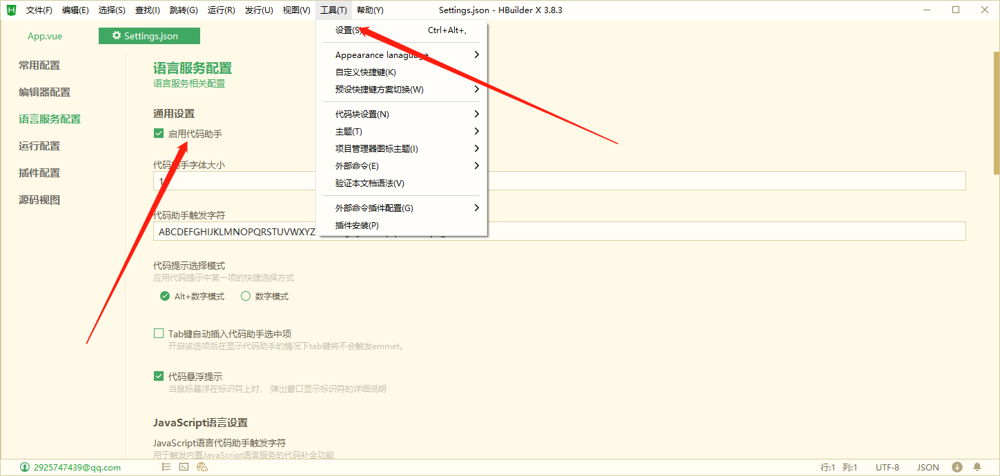 hbuilderurl不能自动补全