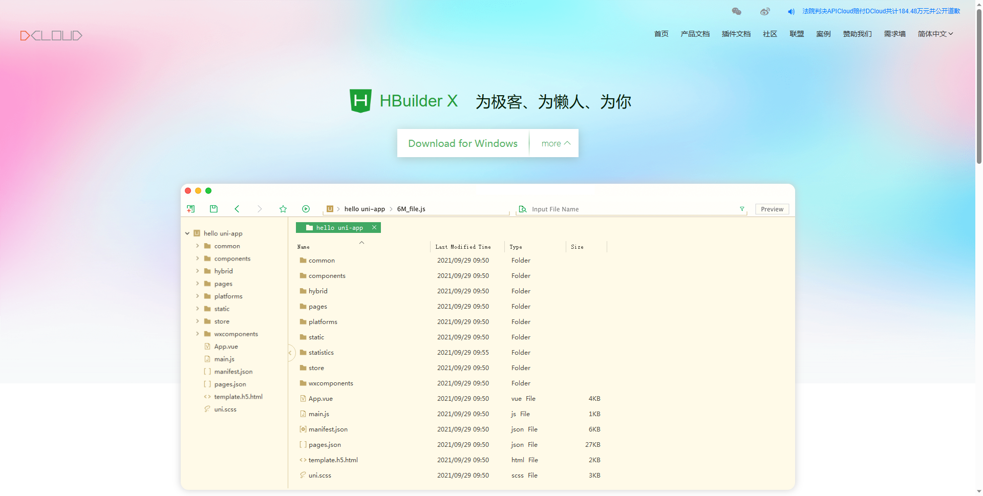 hbuilder无法访问您的文件