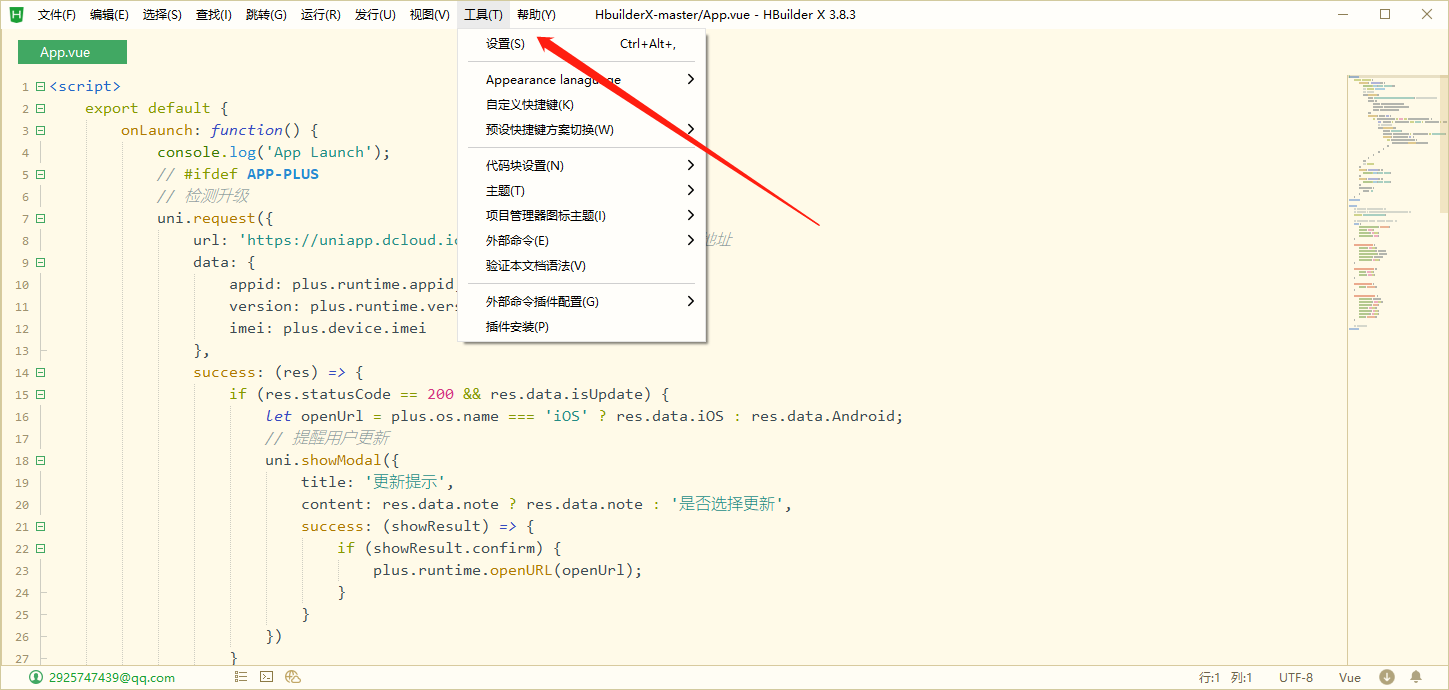 hbuilder提示怎么开