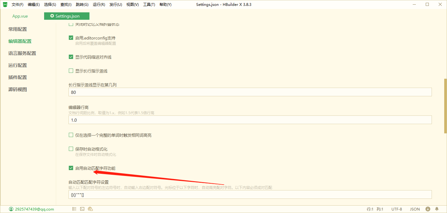 hbuilder提示怎么开