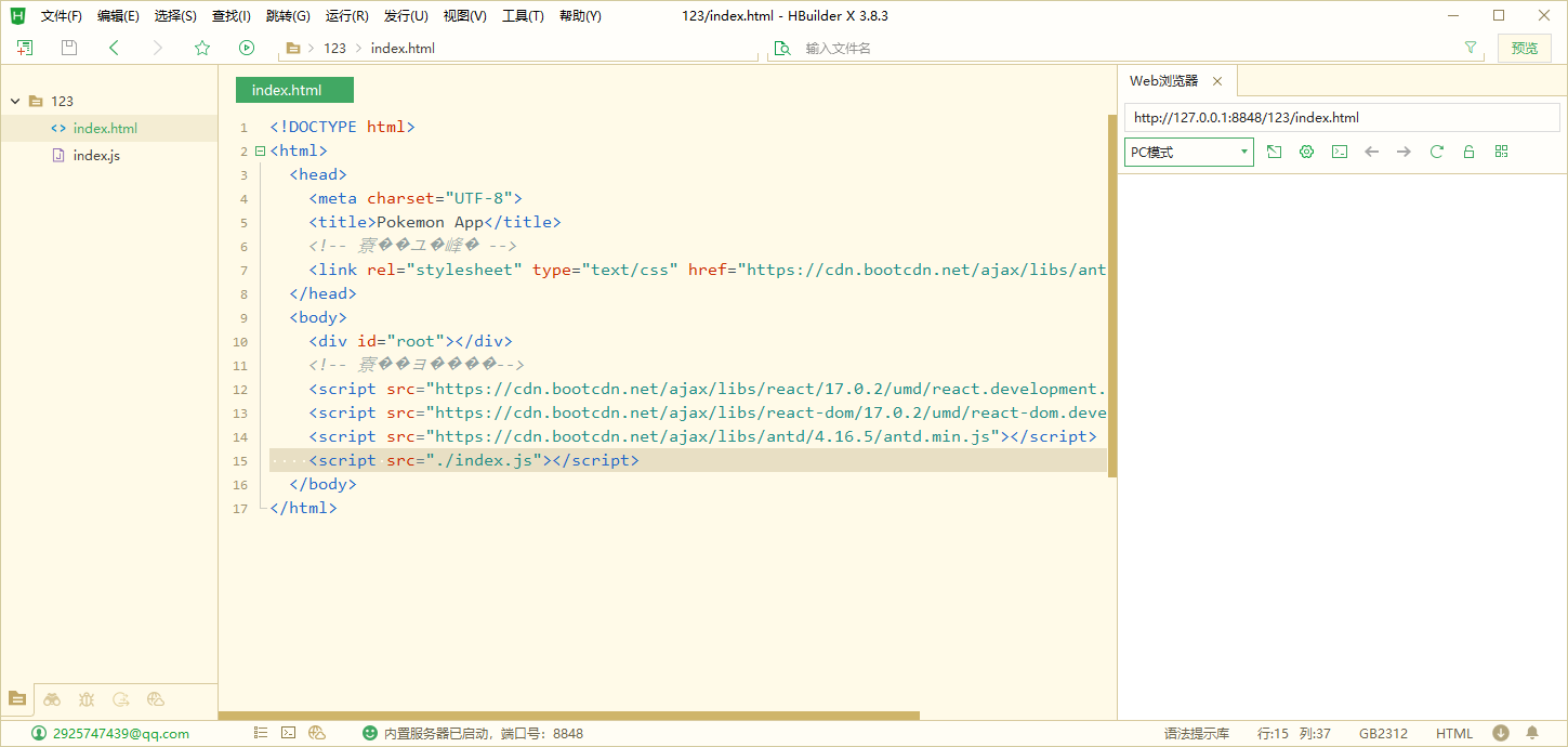 hbuilderx是什么软件