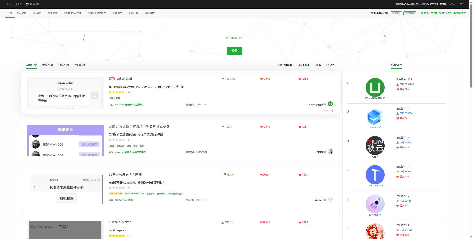 hbuilderx是什么软件