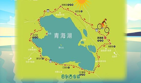 青海湖旅游攻略