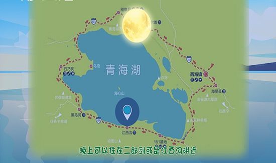 青海湖旅游攻略