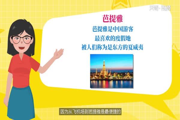 泰国旅游攻略 泰国有什么旅游攻略