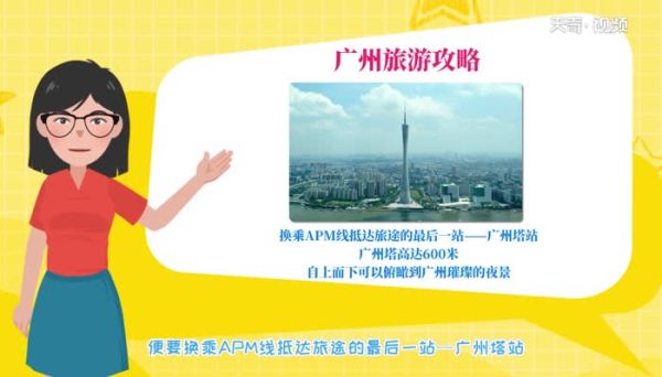广州旅游攻略 广州两日游自由行攻略