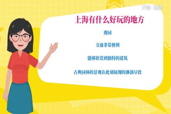 上海旅游攻略 上海有什么旅游攻略