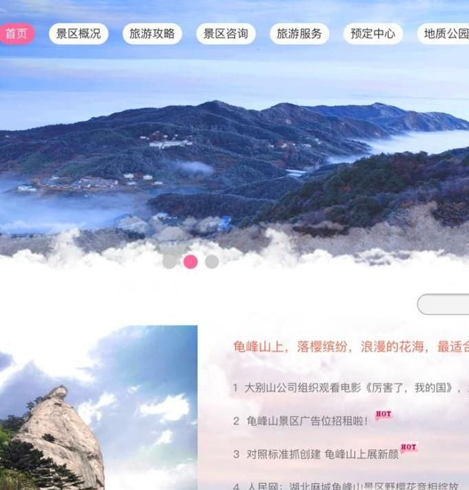 麻城杜鹃花旅游攻略
