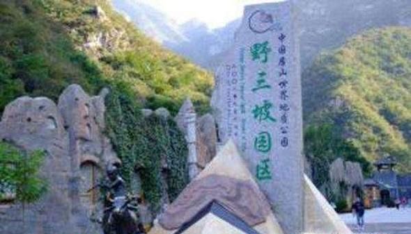河北野三坡旅游攻略