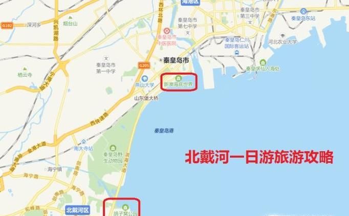 北戴河旅游攻略一日游