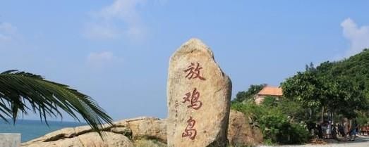 茂名放鸡岛有什么好玩的