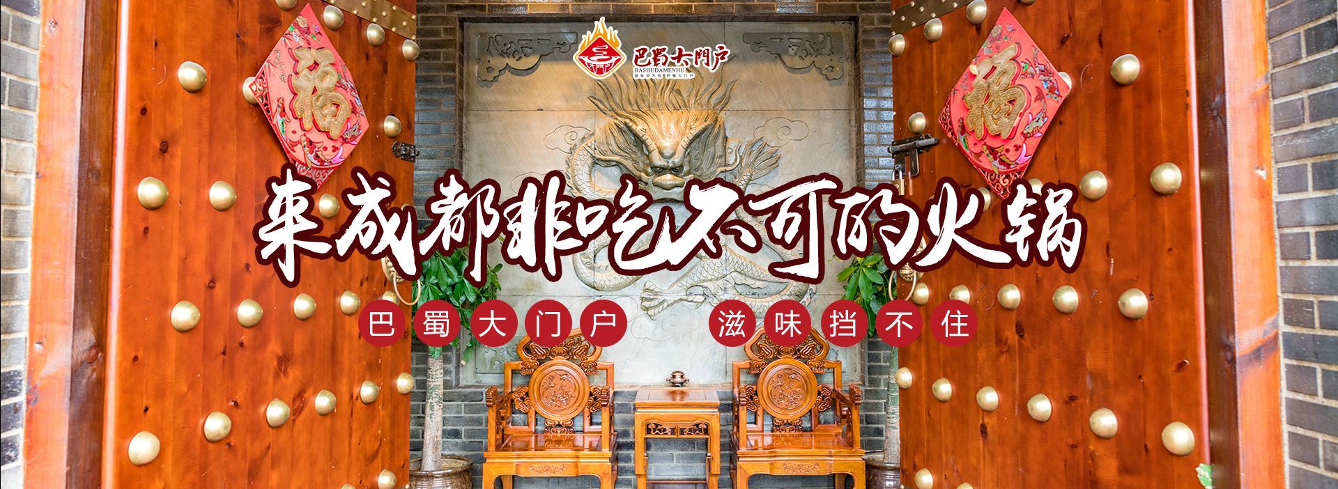 成都旅游攻略