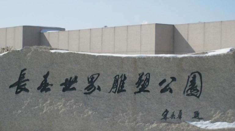 吉林哪里比较好玩