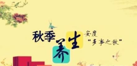 秋季儿童养生的误区有哪些?