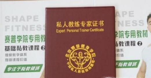 怎么才能考健身教练资格证呢