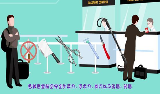 飞机上不能带什么