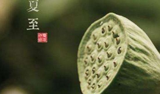 立夏和夏至区别