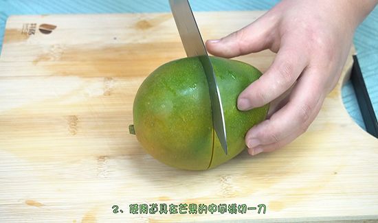 芒果怎么切