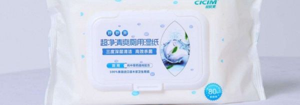 湿厕纸是干什么用的