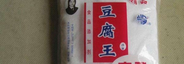 豆腐王是什么东西