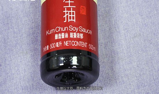 生抽和老抽的区别