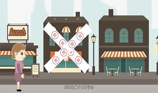 定金与订金的区别