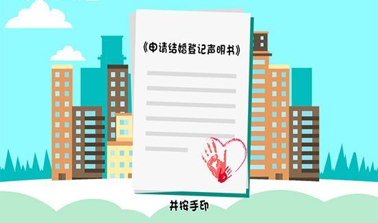 领结婚证需要带什么