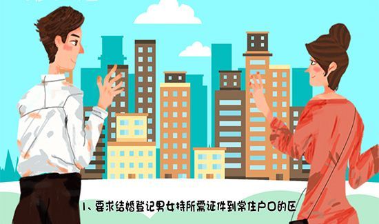 领结婚证需要带什么