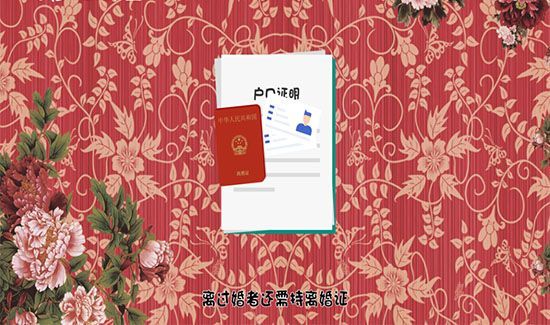 领结婚证需要带什么