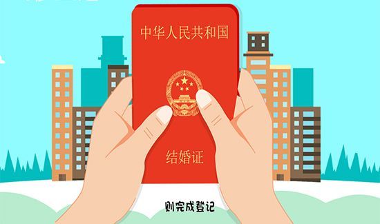 领结婚证需要带什么