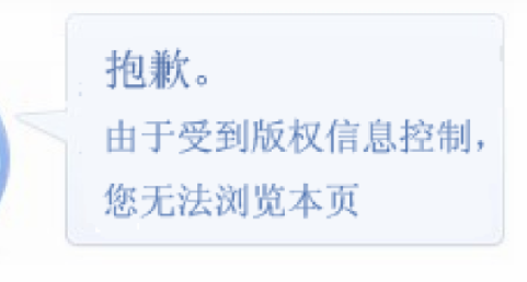 国家数字图书馆为什么不能看书 国家数字图书馆是免费的吗