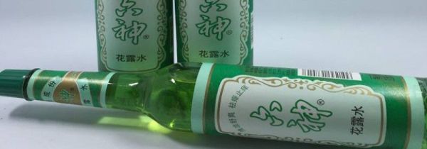 花露水有效期多久