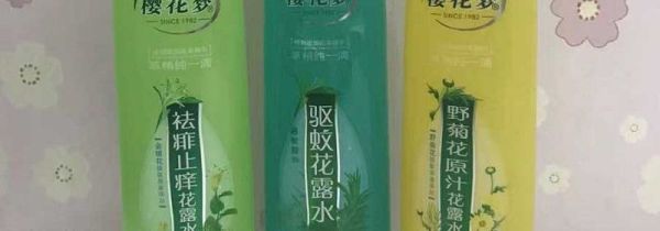 花露水使用方法