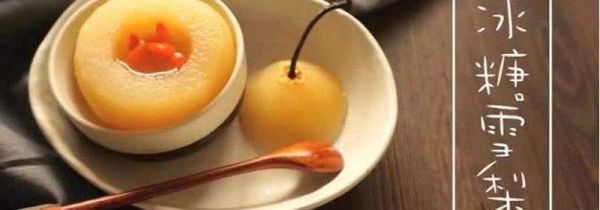 冰糖雪梨用什么梨好