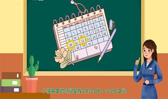 小满是什么意思