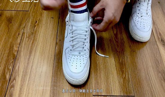 系鞋带的方法