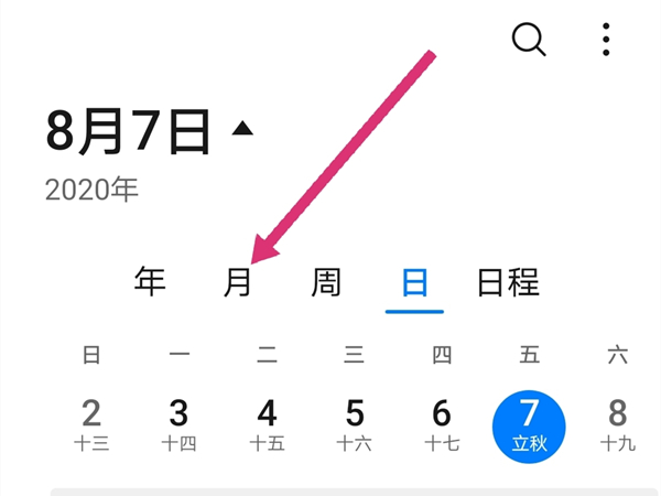 日历怎么调成怎么显示一个月的