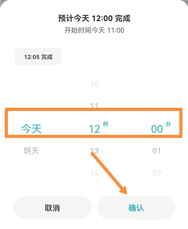 小米电饭煲怎么预约煮饭