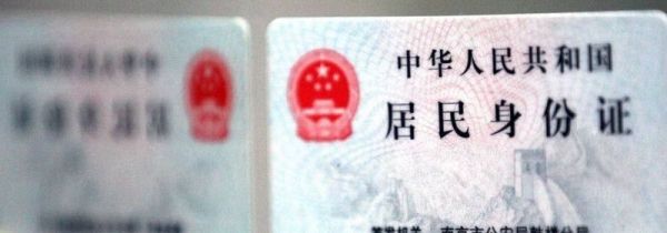 身份证水洗了弯了会消磁吗